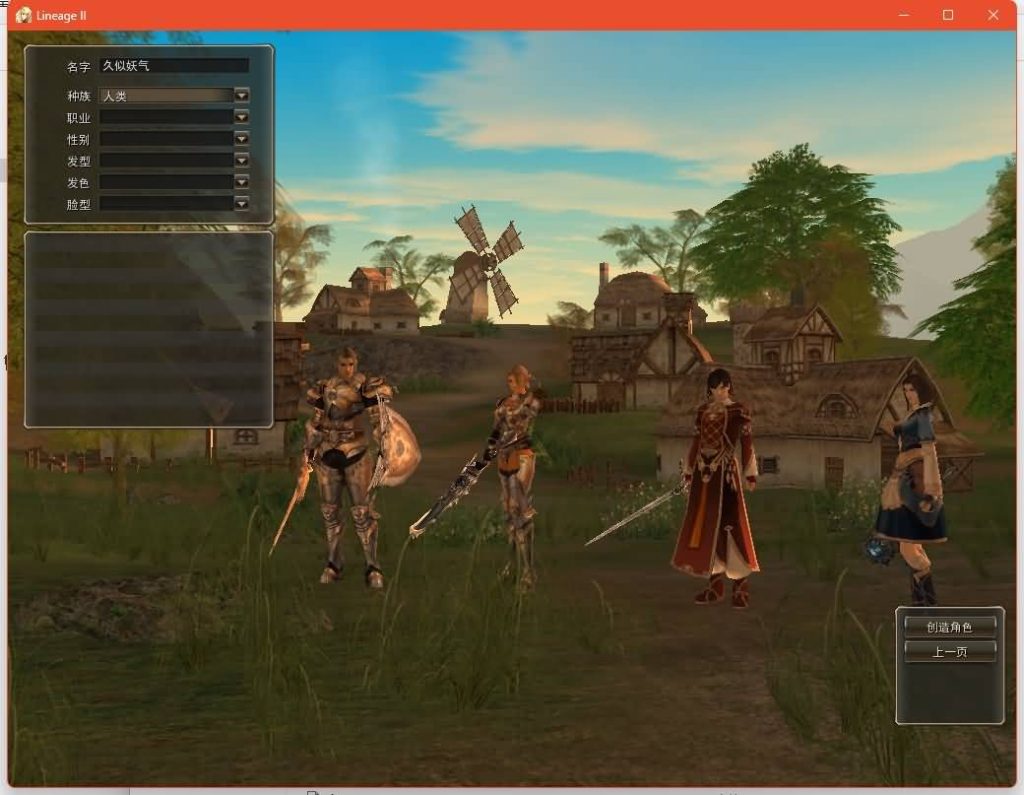 图片[4]源码下载-游戏源码下载-手机游戏源码下载-手机游戏服务端下载-服务端下载-游戏服务端下载-页游服务端下载-页游私服-端游私服-手游私服-游戏私服-网站源码下载-架设工具下载-私服下载【天堂2】【混沌的皇权之天空之城】+假人陪玩+详细文字搭建教程源码下载-游戏源码下载-手机游戏源码下载-手机游戏服务端下载-服务端下载-游戏服务端下载-页游服务端下载-页游私服-端游私服-手游私服-游戏私服-网站源码下载-架设工具下载-私服下载久似妖气源码网