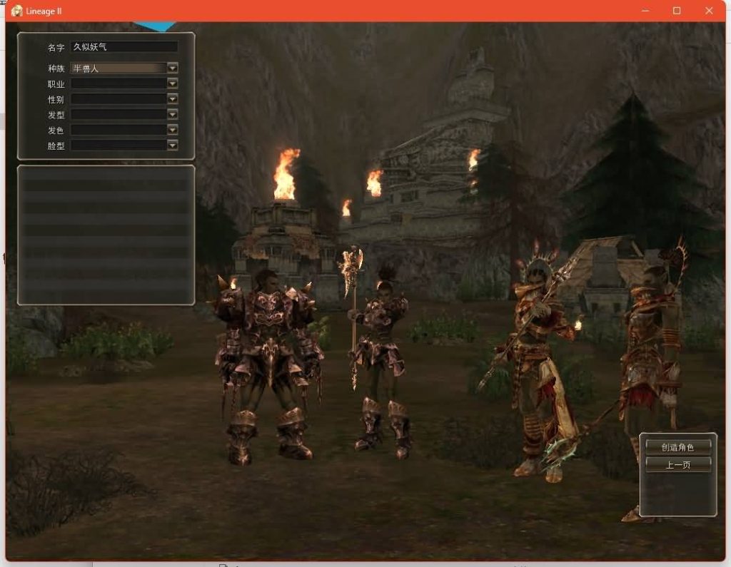 图片[6]源码下载-游戏源码下载-手机游戏源码下载-手机游戏服务端下载-服务端下载-游戏服务端下载-页游服务端下载-页游私服-端游私服-手游私服-游戏私服-网站源码下载-架设工具下载-私服下载【天堂2】【混沌的皇权之天空之城】+假人陪玩+详细文字搭建教程源码下载-游戏源码下载-手机游戏源码下载-手机游戏服务端下载-服务端下载-游戏服务端下载-页游服务端下载-页游私服-端游私服-手游私服-游戏私服-网站源码下载-架设工具下载-私服下载久似妖气源码网