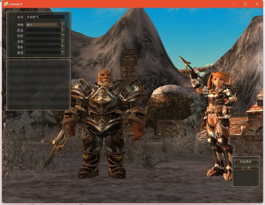 图片[2]源码下载-游戏源码下载-手机游戏源码下载-手机游戏服务端下载-服务端下载-游戏服务端下载-页游服务端下载-页游私服-端游私服-手游私服-游戏私服-网站源码下载-架设工具下载-私服下载【天堂2】【混沌的皇权之天空之城】+假人陪玩+详细文字搭建教程源码下载-游戏源码下载-手机游戏源码下载-手机游戏服务端下载-服务端下载-游戏服务端下载-页游服务端下载-页游私服-端游私服-手游私服-游戏私服-网站源码下载-架设工具下载-私服下载久似妖气源码网