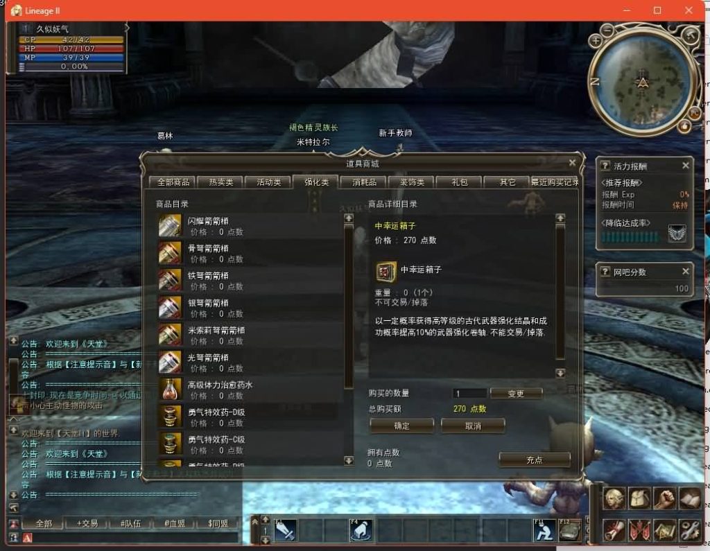 图片[12]源码下载-游戏源码下载-手机游戏源码下载-手机游戏服务端下载-服务端下载-游戏服务端下载-页游服务端下载-页游私服-端游私服-手游私服-游戏私服-网站源码下载-架设工具下载-私服下载【天堂2】【混沌的皇权之天空之城】+假人陪玩+详细文字搭建教程源码下载-游戏源码下载-手机游戏源码下载-手机游戏服务端下载-服务端下载-游戏服务端下载-页游服务端下载-页游私服-端游私服-手游私服-游戏私服-网站源码下载-架设工具下载-私服下载久似妖气源码网