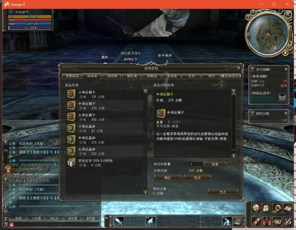 图片[9]源码下载-游戏源码下载-手机游戏源码下载-手机游戏服务端下载-服务端下载-游戏服务端下载-页游服务端下载-页游私服-端游私服-手游私服-游戏私服-网站源码下载-架设工具下载-私服下载【天堂2】【混沌的皇权之天空之城】+假人陪玩+详细文字搭建教程源码下载-游戏源码下载-手机游戏源码下载-手机游戏服务端下载-服务端下载-游戏服务端下载-页游服务端下载-页游私服-端游私服-手游私服-游戏私服-网站源码下载-架设工具下载-私服下载久似妖气源码网