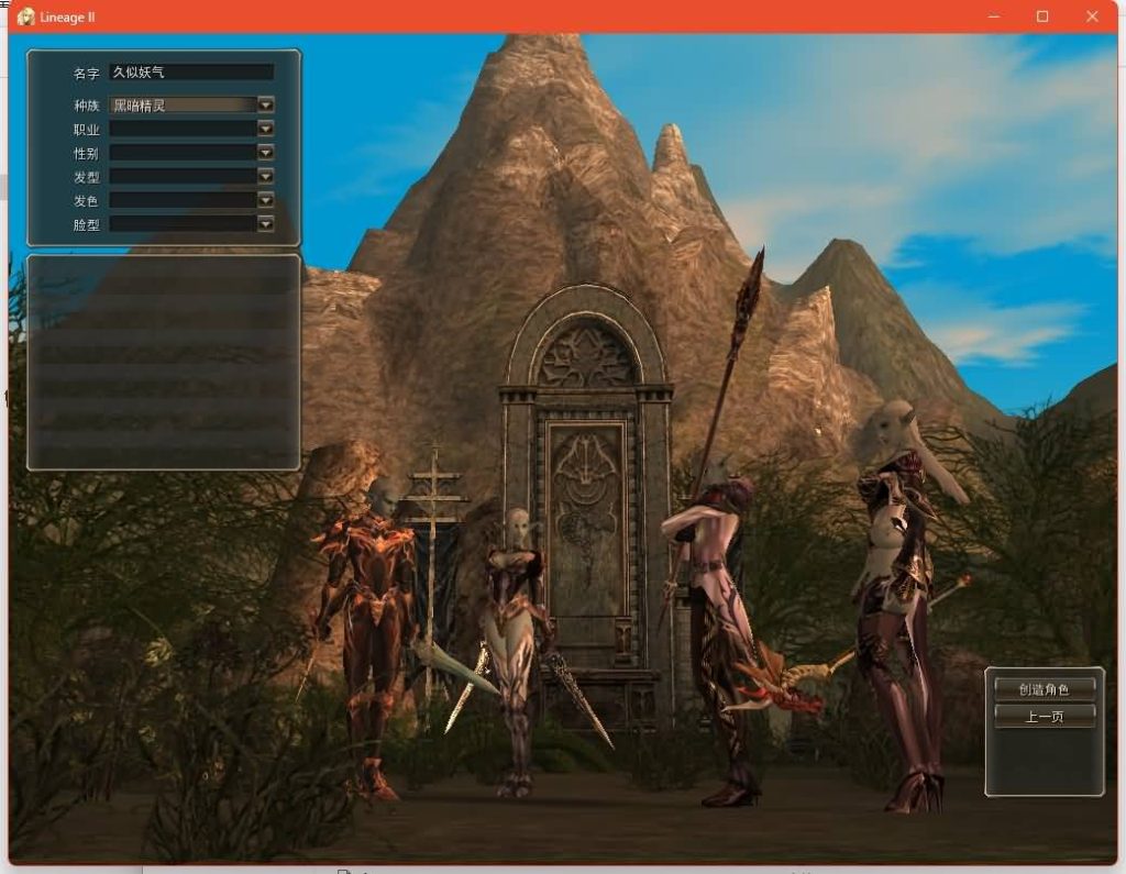 图片[5]源码下载-游戏源码下载-手机游戏源码下载-手机游戏服务端下载-服务端下载-游戏服务端下载-页游服务端下载-页游私服-端游私服-手游私服-游戏私服-网站源码下载-架设工具下载-私服下载【天堂2】【混沌的皇权之天空之城】+假人陪玩+详细文字搭建教程源码下载-游戏源码下载-手机游戏源码下载-手机游戏服务端下载-服务端下载-游戏服务端下载-页游服务端下载-页游私服-端游私服-手游私服-游戏私服-网站源码下载-架设工具下载-私服下载久似妖气源码网