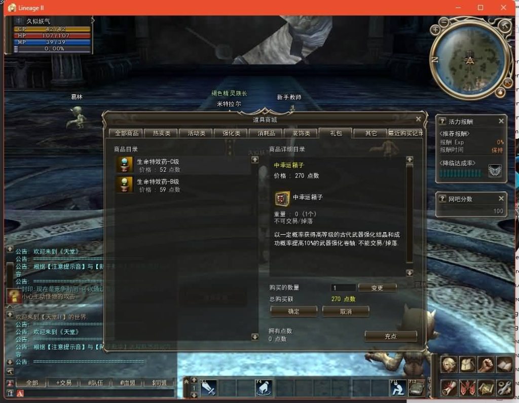 图片[11]源码下载-游戏源码下载-手机游戏源码下载-手机游戏服务端下载-服务端下载-游戏服务端下载-页游服务端下载-页游私服-端游私服-手游私服-游戏私服-网站源码下载-架设工具下载-私服下载【天堂2】【混沌的皇权之天空之城】+假人陪玩+详细文字搭建教程源码下载-游戏源码下载-手机游戏源码下载-手机游戏服务端下载-服务端下载-游戏服务端下载-页游服务端下载-页游私服-端游私服-手游私服-游戏私服-网站源码下载-架设工具下载-私服下载久似妖气源码网