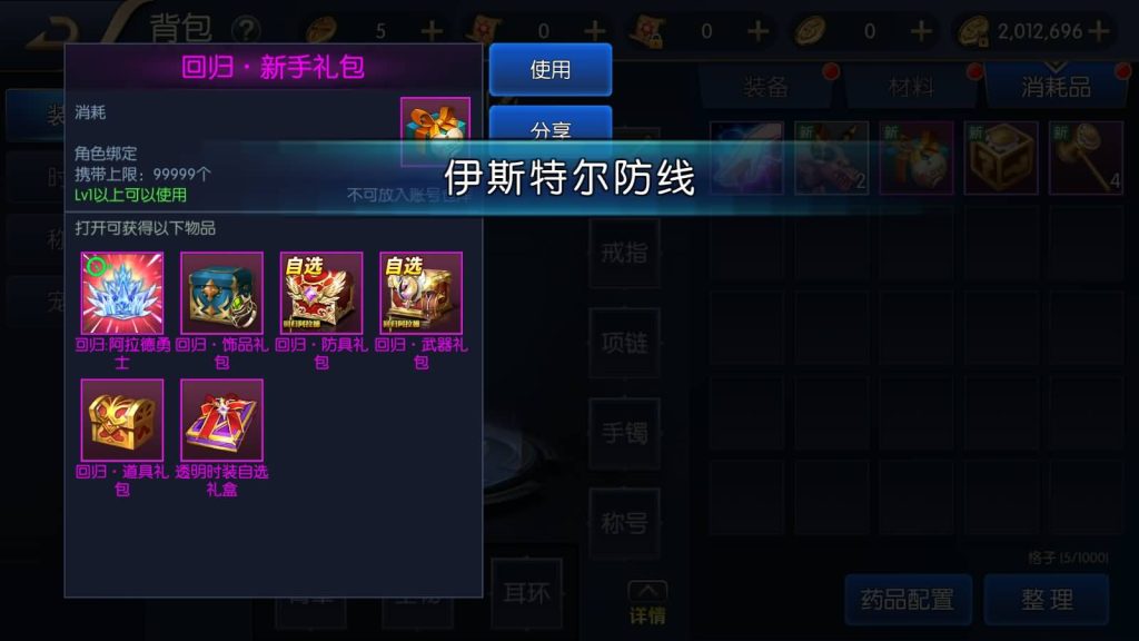 图片[9]源码下载-游戏源码下载-手机游戏源码下载-手机游戏服务端下载-服务端下载-游戏服务端下载-页游服务端下载-页游私服-端游私服-手游私服-游戏私服-网站源码下载-架设工具下载-私服下载【回归之成神之路6区】[阿拉德之怒]全自动搭建服务端+视频搭建教程源码下载-游戏源码下载-手机游戏源码下载-手机游戏服务端下载-服务端下载-游戏服务端下载-页游服务端下载-页游私服-端游私服-手游私服-游戏私服-网站源码下载-架设工具下载-私服下载久似妖气源码网