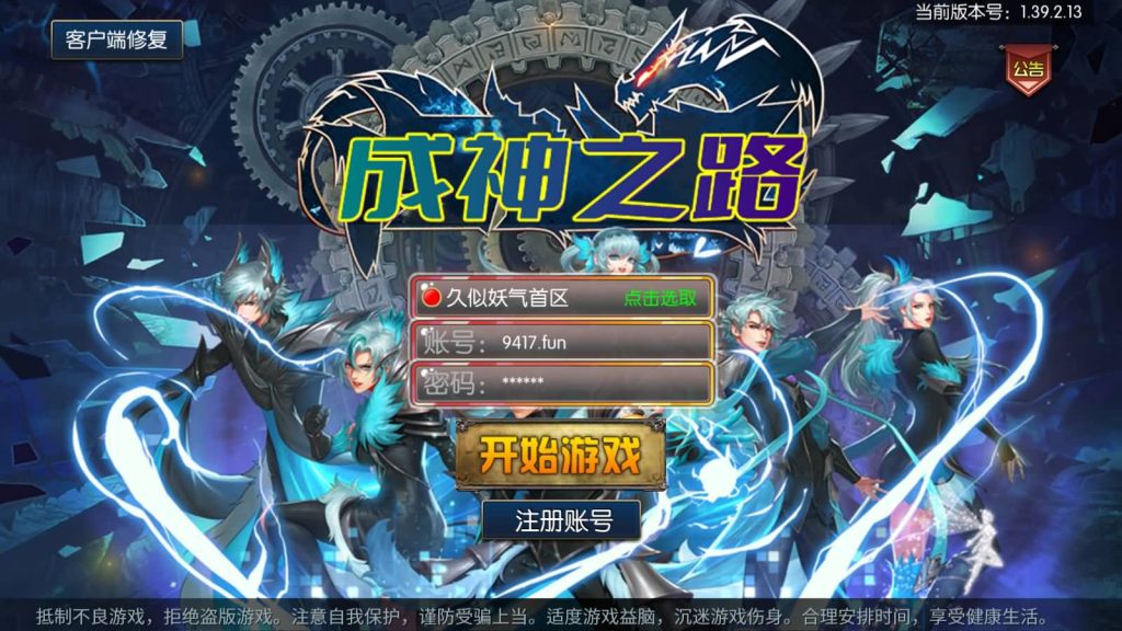 图片[3]源码下载-游戏源码下载-手机游戏源码下载-手机游戏服务端下载-服务端下载-游戏服务端下载-页游服务端下载-页游私服-端游私服-手游私服-游戏私服-网站源码下载-架设工具下载-私服下载【回归之成神之路6区】[阿拉德之怒]全自动搭建服务端+视频搭建教程源码下载-游戏源码下载-手机游戏源码下载-手机游戏服务端下载-服务端下载-游戏服务端下载-页游服务端下载-页游私服-端游私服-手游私服-游戏私服-网站源码下载-架设工具下载-私服下载久似妖气源码网