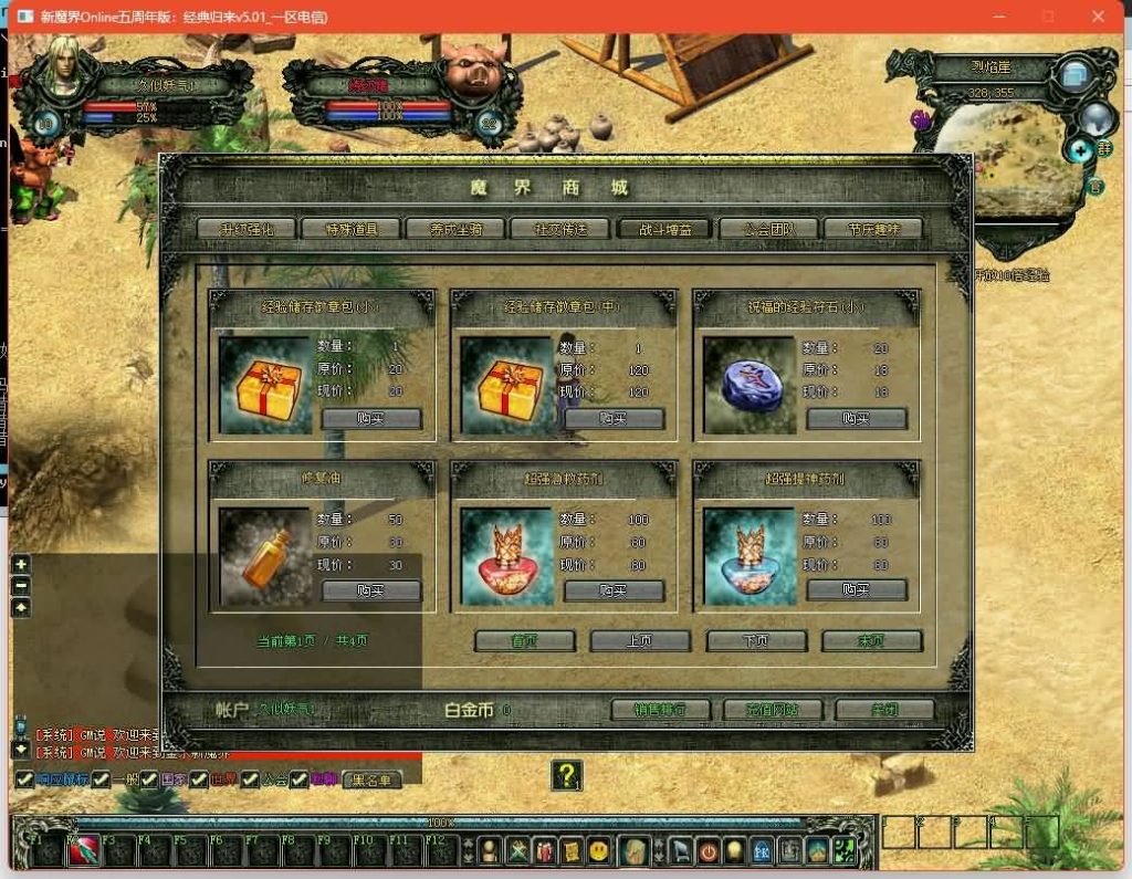 图片[7]源码下载-游戏源码下载-手机游戏源码下载-手机游戏服务端下载-服务端下载-游戏服务端下载-页游服务端下载-页游私服-端游私服-手游私服-游戏私服-网站源码下载-架设工具下载-私服下载【新魔界】+详细文字搭建教程源码下载-游戏源码下载-手机游戏源码下载-手机游戏服务端下载-服务端下载-游戏服务端下载-页游服务端下载-页游私服-端游私服-手游私服-游戏私服-网站源码下载-架设工具下载-私服下载久似妖气源码网