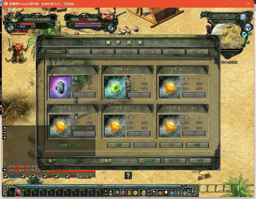 图片[2]源码下载-游戏源码下载-手机游戏源码下载-手机游戏服务端下载-服务端下载-游戏服务端下载-页游服务端下载-页游私服-端游私服-手游私服-游戏私服-网站源码下载-架设工具下载-私服下载【新魔界】+详细文字搭建教程源码下载-游戏源码下载-手机游戏源码下载-手机游戏服务端下载-服务端下载-游戏服务端下载-页游服务端下载-页游私服-端游私服-手游私服-游戏私服-网站源码下载-架设工具下载-私服下载久似妖气源码网