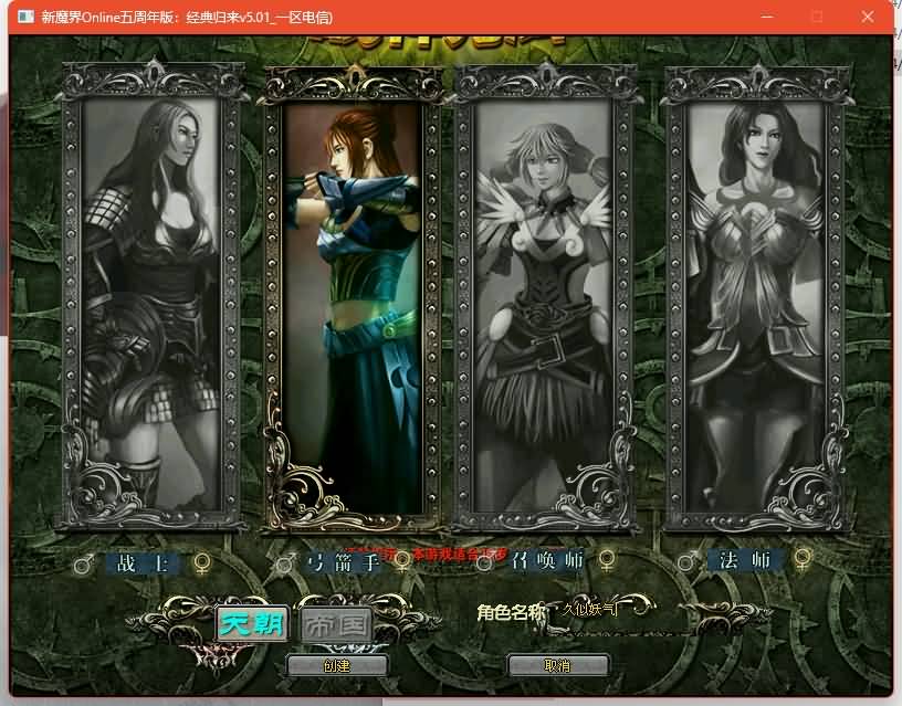 图片[3]源码下载-游戏源码下载-手机游戏源码下载-手机游戏服务端下载-服务端下载-游戏服务端下载-页游服务端下载-页游私服-端游私服-手游私服-游戏私服-网站源码下载-架设工具下载-私服下载【新魔界】+详细文字搭建教程源码下载-游戏源码下载-手机游戏源码下载-手机游戏服务端下载-服务端下载-游戏服务端下载-页游服务端下载-页游私服-端游私服-手游私服-游戏私服-网站源码下载-架设工具下载-私服下载久似妖气源码网