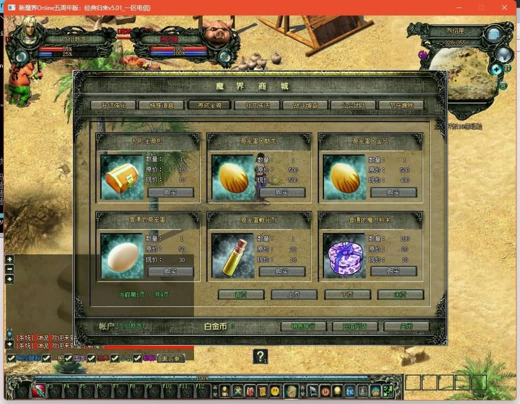 图片[5]源码下载-游戏源码下载-手机游戏源码下载-手机游戏服务端下载-服务端下载-游戏服务端下载-页游服务端下载-页游私服-端游私服-手游私服-游戏私服-网站源码下载-架设工具下载-私服下载【新魔界】+详细文字搭建教程源码下载-游戏源码下载-手机游戏源码下载-手机游戏服务端下载-服务端下载-游戏服务端下载-页游服务端下载-页游私服-端游私服-手游私服-游戏私服-网站源码下载-架设工具下载-私服下载久似妖气源码网