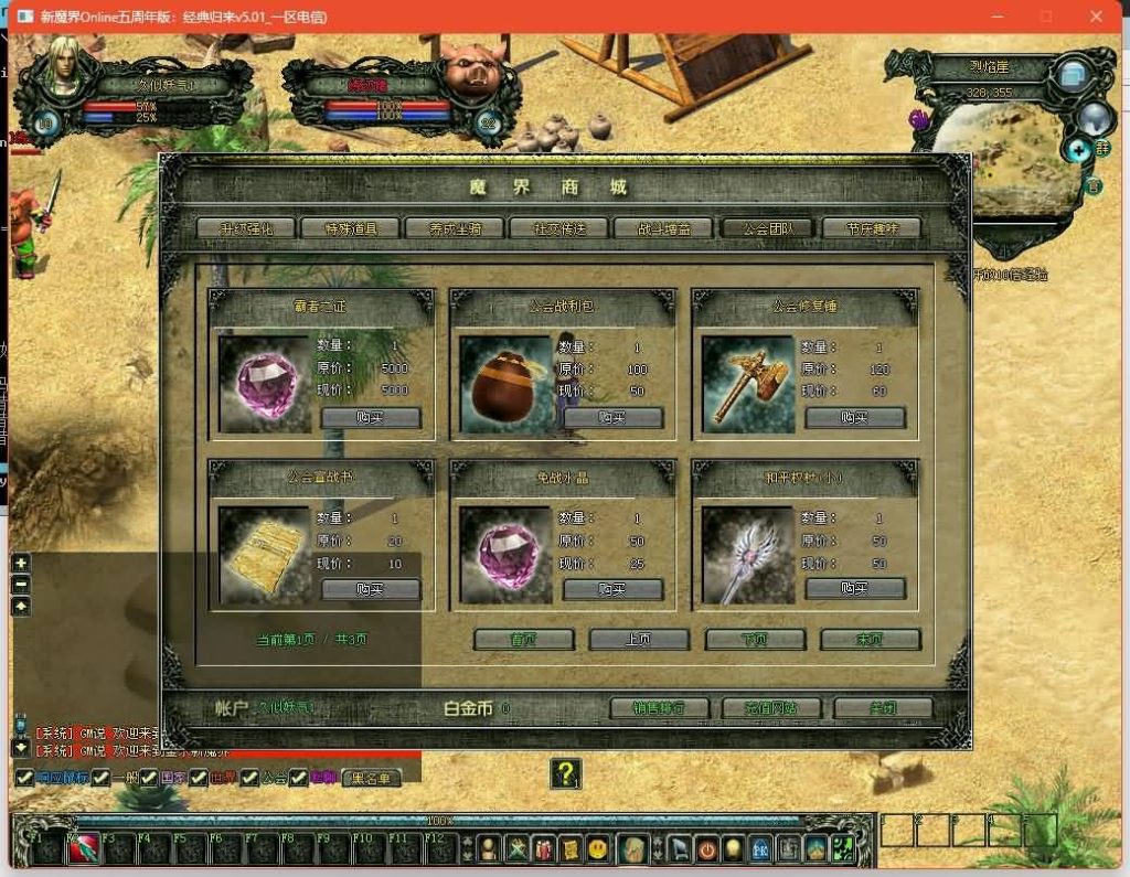 图片[8]源码下载-游戏源码下载-手机游戏源码下载-手机游戏服务端下载-服务端下载-游戏服务端下载-页游服务端下载-页游私服-端游私服-手游私服-游戏私服-网站源码下载-架设工具下载-私服下载【新魔界】+详细文字搭建教程源码下载-游戏源码下载-手机游戏源码下载-手机游戏服务端下载-服务端下载-游戏服务端下载-页游服务端下载-页游私服-端游私服-手游私服-游戏私服-网站源码下载-架设工具下载-私服下载久似妖气源码网