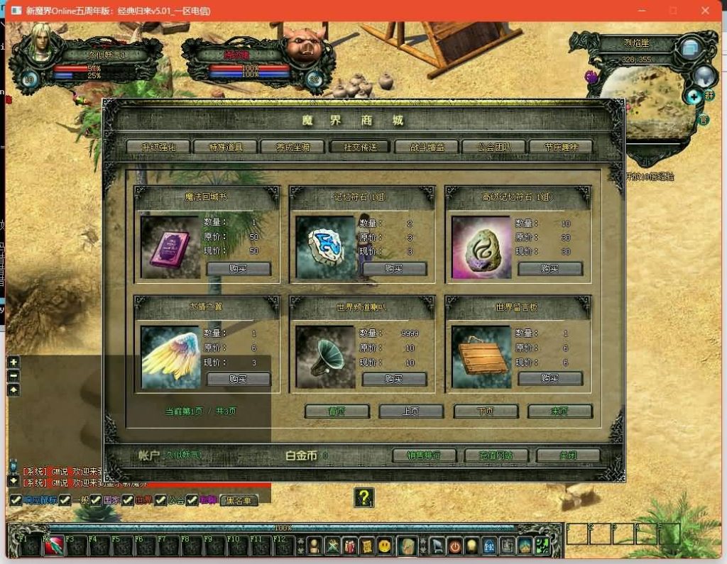 图片[6]源码下载-游戏源码下载-手机游戏源码下载-手机游戏服务端下载-服务端下载-游戏服务端下载-页游服务端下载-页游私服-端游私服-手游私服-游戏私服-网站源码下载-架设工具下载-私服下载【新魔界】+详细文字搭建教程源码下载-游戏源码下载-手机游戏源码下载-手机游戏服务端下载-服务端下载-游戏服务端下载-页游服务端下载-页游私服-端游私服-手游私服-游戏私服-网站源码下载-架设工具下载-私服下载久似妖气源码网