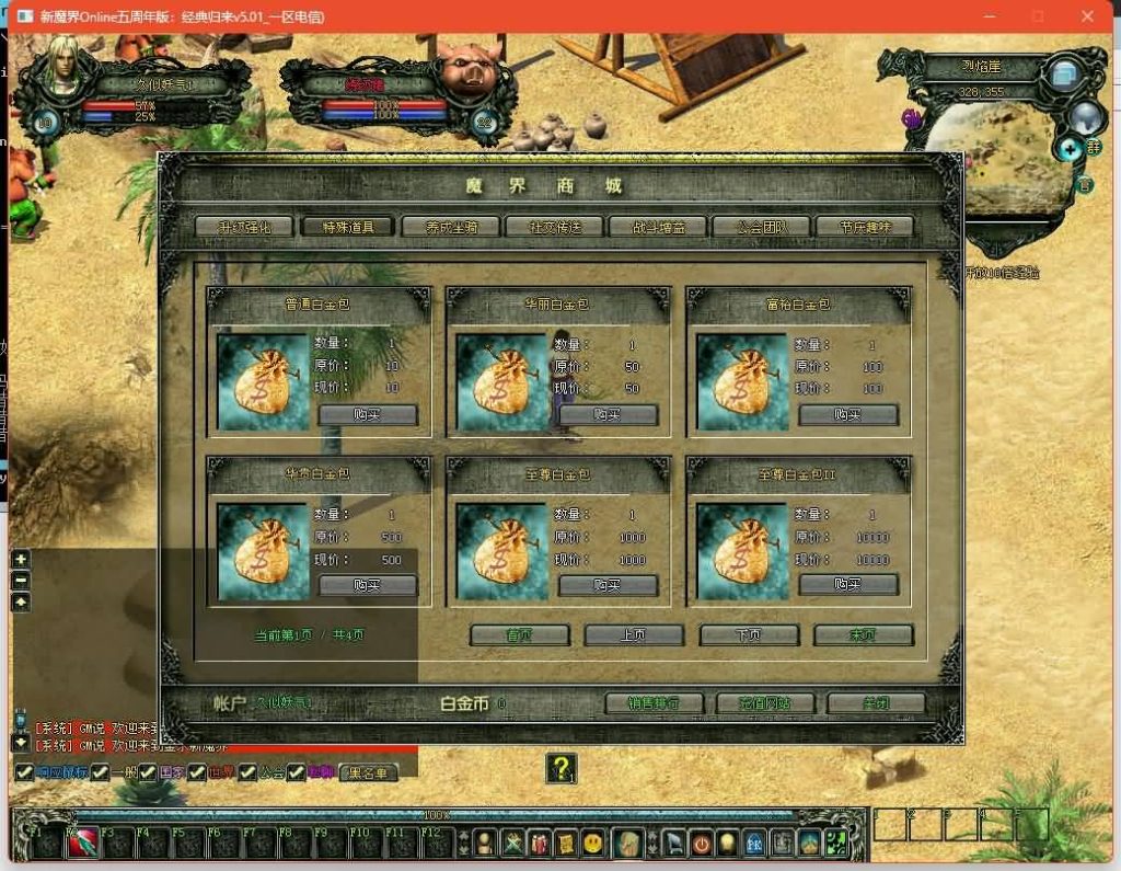 图片[4]源码下载-游戏源码下载-手机游戏源码下载-手机游戏服务端下载-服务端下载-游戏服务端下载-页游服务端下载-页游私服-端游私服-手游私服-游戏私服-网站源码下载-架设工具下载-私服下载【新魔界】+详细文字搭建教程源码下载-游戏源码下载-手机游戏源码下载-手机游戏服务端下载-服务端下载-游戏服务端下载-页游服务端下载-页游私服-端游私服-手游私服-游戏私服-网站源码下载-架设工具下载-私服下载久似妖气源码网