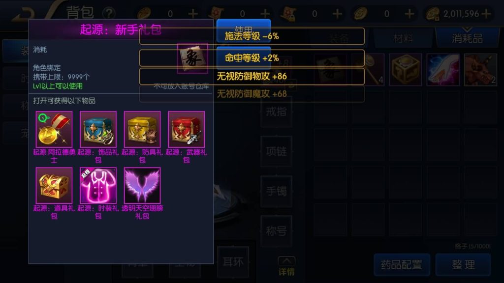 图片[7]源码下载-游戏源码下载-手机游戏源码下载-手机游戏服务端下载-服务端下载-游戏服务端下载-页游服务端下载-页游私服-端游私服-手游私服-游戏私服-网站源码下载-架设工具下载-私服下载【启程之新起源】[阿拉德之怒]全自动搭建服务端+视频搭建教程源码下载-游戏源码下载-手机游戏源码下载-手机游戏服务端下载-服务端下载-游戏服务端下载-页游服务端下载-页游私服-端游私服-手游私服-游戏私服-网站源码下载-架设工具下载-私服下载久似妖气源码网