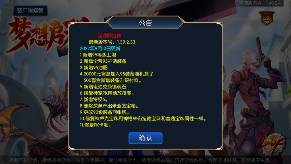 图片[2]源码下载-游戏源码下载-手机游戏源码下载-手机游戏服务端下载-服务端下载-游戏服务端下载-页游服务端下载-页游私服-端游私服-手游私服-游戏私服-网站源码下载-架设工具下载-私服下载【启程之新起源】[阿拉德之怒]全自动搭建服务端+视频搭建教程源码下载-游戏源码下载-手机游戏源码下载-手机游戏服务端下载-服务端下载-游戏服务端下载-页游服务端下载-页游私服-端游私服-手游私服-游戏私服-网站源码下载-架设工具下载-私服下载久似妖气源码网