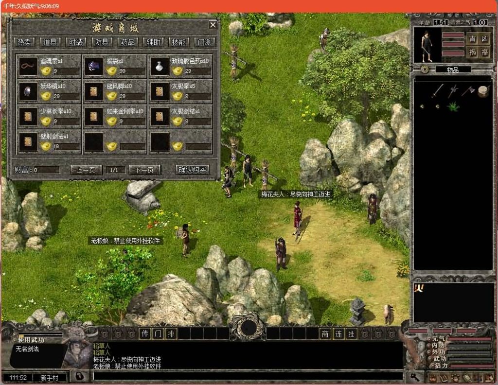 图片[8]源码下载-游戏源码下载-手机游戏源码下载-手机游戏服务端下载-服务端下载-游戏服务端下载-页游服务端下载-页游私服-端游私服-手游私服-游戏私服-网站源码下载-架设工具下载-私服下载【千年2】+视频参考搭建教程源码下载-游戏源码下载-手机游戏源码下载-手机游戏服务端下载-服务端下载-游戏服务端下载-页游服务端下载-页游私服-端游私服-手游私服-游戏私服-网站源码下载-架设工具下载-私服下载久似妖气源码网