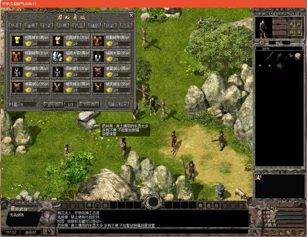 图片[9]源码下载-游戏源码下载-手机游戏源码下载-手机游戏服务端下载-服务端下载-游戏服务端下载-页游服务端下载-页游私服-端游私服-手游私服-游戏私服-网站源码下载-架设工具下载-私服下载【千年2】+视频参考搭建教程源码下载-游戏源码下载-手机游戏源码下载-手机游戏服务端下载-服务端下载-游戏服务端下载-页游服务端下载-页游私服-端游私服-手游私服-游戏私服-网站源码下载-架设工具下载-私服下载久似妖气源码网