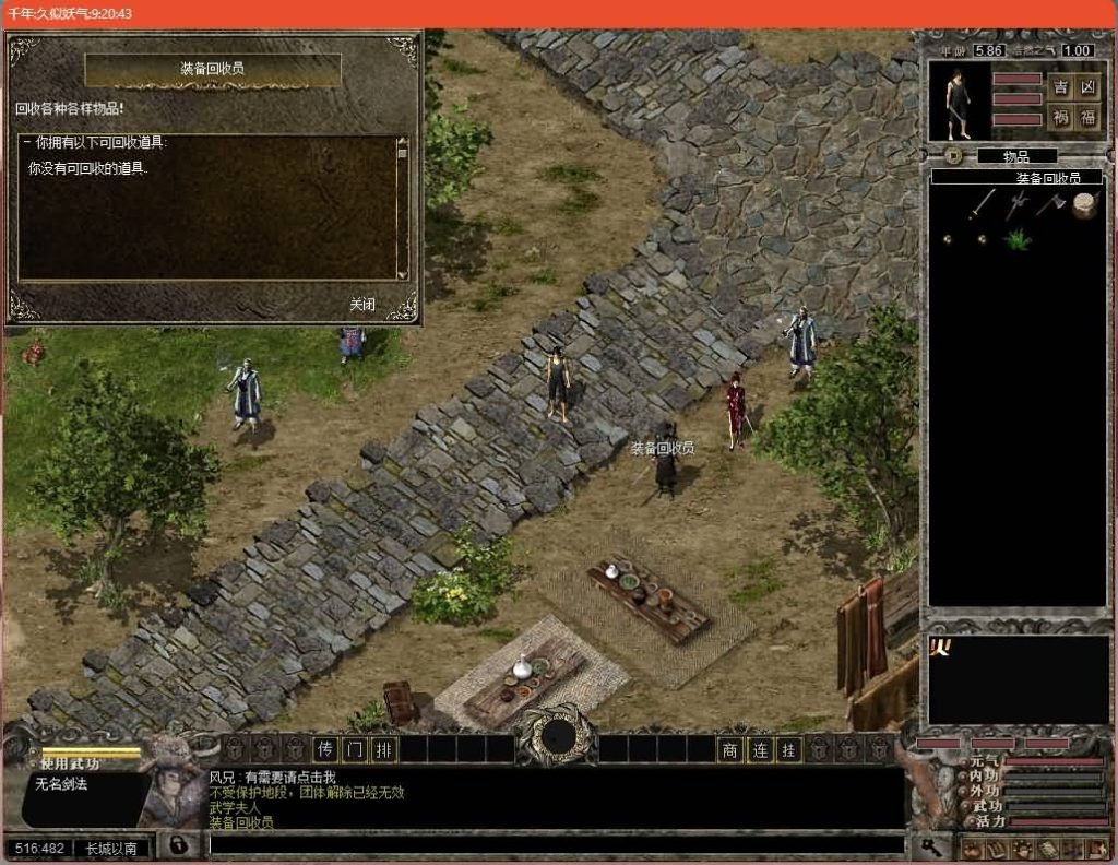 图片[20]源码下载-游戏源码下载-手机游戏源码下载-手机游戏服务端下载-服务端下载-游戏服务端下载-页游服务端下载-页游私服-端游私服-手游私服-游戏私服-网站源码下载-架设工具下载-私服下载【千年2】+视频参考搭建教程源码下载-游戏源码下载-手机游戏源码下载-手机游戏服务端下载-服务端下载-游戏服务端下载-页游服务端下载-页游私服-端游私服-手游私服-游戏私服-网站源码下载-架设工具下载-私服下载久似妖气源码网