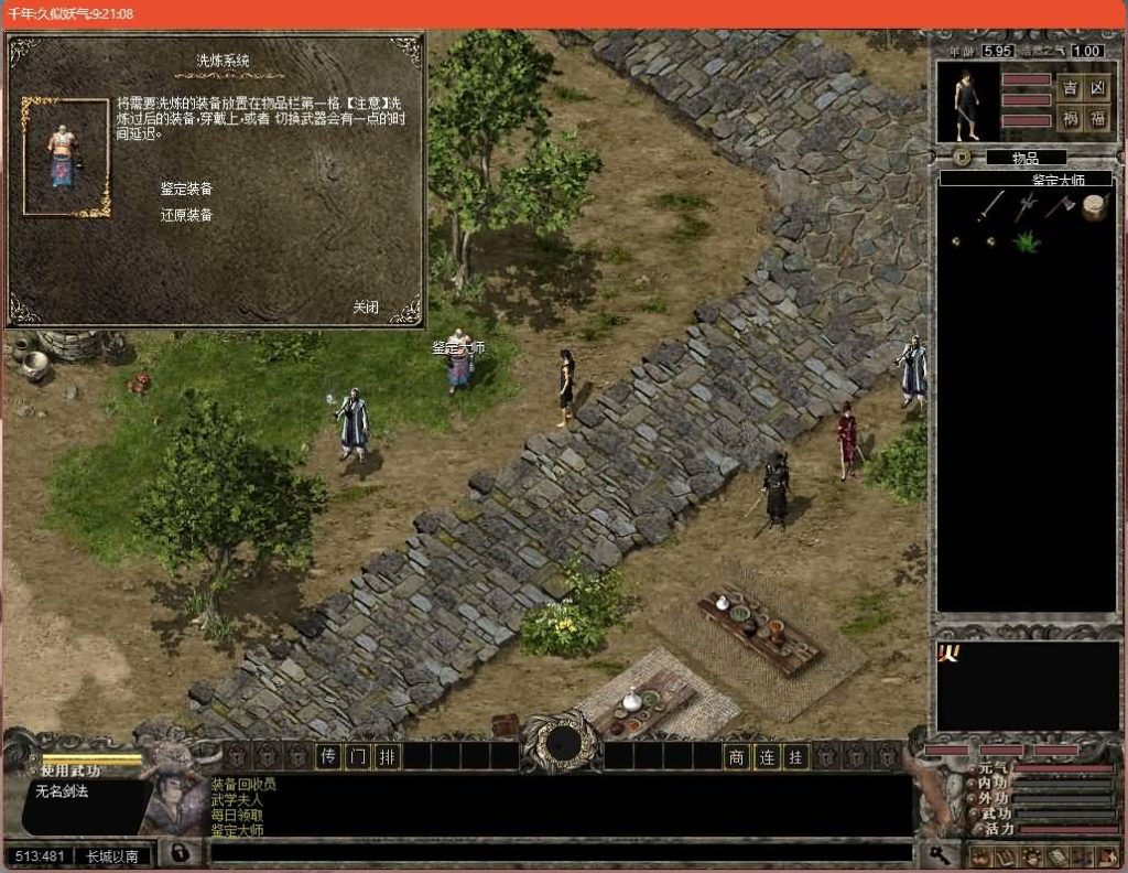 图片[23]源码下载-游戏源码下载-手机游戏源码下载-手机游戏服务端下载-服务端下载-游戏服务端下载-页游服务端下载-页游私服-端游私服-手游私服-游戏私服-网站源码下载-架设工具下载-私服下载【千年2】+视频参考搭建教程源码下载-游戏源码下载-手机游戏源码下载-手机游戏服务端下载-服务端下载-游戏服务端下载-页游服务端下载-页游私服-端游私服-手游私服-游戏私服-网站源码下载-架设工具下载-私服下载久似妖气源码网