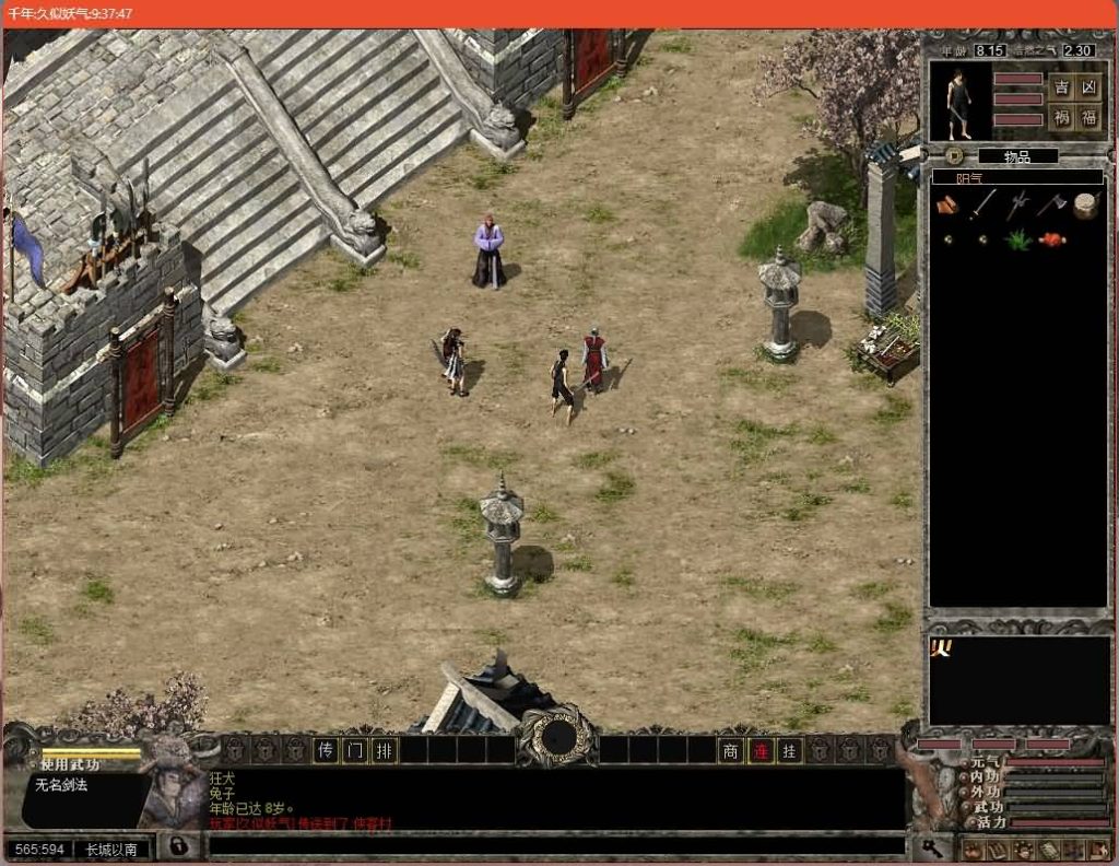 图片[26]源码下载-游戏源码下载-手机游戏源码下载-手机游戏服务端下载-服务端下载-游戏服务端下载-页游服务端下载-页游私服-端游私服-手游私服-游戏私服-网站源码下载-架设工具下载-私服下载【千年2】+视频参考搭建教程源码下载-游戏源码下载-手机游戏源码下载-手机游戏服务端下载-服务端下载-游戏服务端下载-页游服务端下载-页游私服-端游私服-手游私服-游戏私服-网站源码下载-架设工具下载-私服下载久似妖气源码网