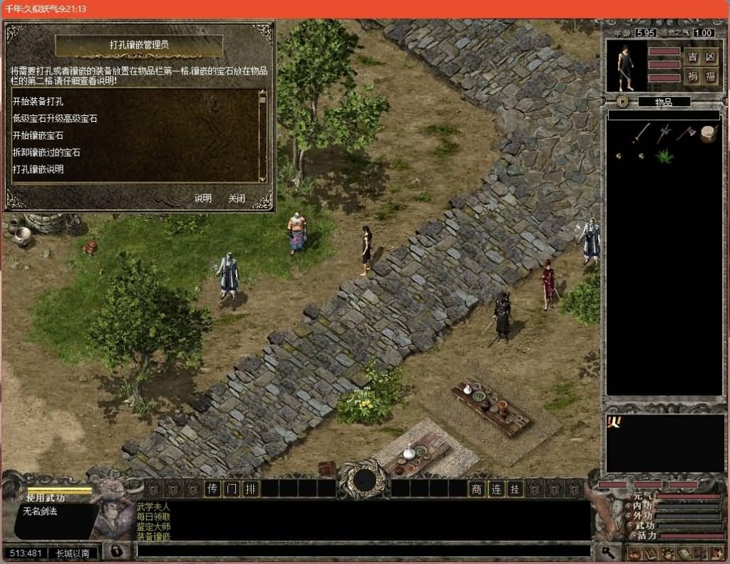 图片[24]源码下载-游戏源码下载-手机游戏源码下载-手机游戏服务端下载-服务端下载-游戏服务端下载-页游服务端下载-页游私服-端游私服-手游私服-游戏私服-网站源码下载-架设工具下载-私服下载【千年2】+视频参考搭建教程源码下载-游戏源码下载-手机游戏源码下载-手机游戏服务端下载-服务端下载-游戏服务端下载-页游服务端下载-页游私服-端游私服-手游私服-游戏私服-网站源码下载-架设工具下载-私服下载久似妖气源码网