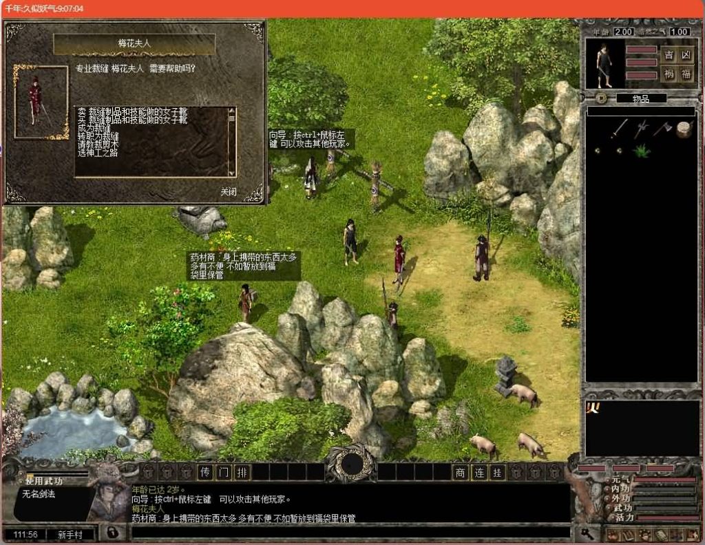 图片[16]源码下载-游戏源码下载-手机游戏源码下载-手机游戏服务端下载-服务端下载-游戏服务端下载-页游服务端下载-页游私服-端游私服-手游私服-游戏私服-网站源码下载-架设工具下载-私服下载【千年2】+视频参考搭建教程源码下载-游戏源码下载-手机游戏源码下载-手机游戏服务端下载-服务端下载-游戏服务端下载-页游服务端下载-页游私服-端游私服-手游私服-游戏私服-网站源码下载-架设工具下载-私服下载久似妖气源码网