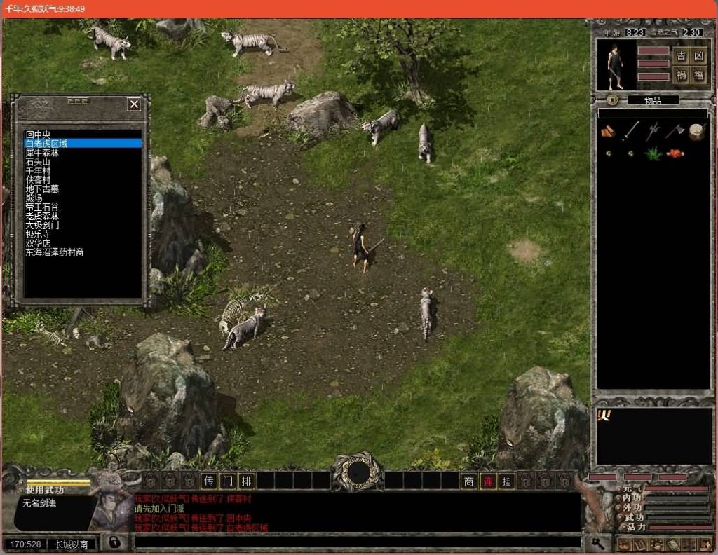 图片[27]源码下载-游戏源码下载-手机游戏源码下载-手机游戏服务端下载-服务端下载-游戏服务端下载-页游服务端下载-页游私服-端游私服-手游私服-游戏私服-网站源码下载-架设工具下载-私服下载【千年2】+视频参考搭建教程源码下载-游戏源码下载-手机游戏源码下载-手机游戏服务端下载-服务端下载-游戏服务端下载-页游服务端下载-页游私服-端游私服-手游私服-游戏私服-网站源码下载-架设工具下载-私服下载久似妖气源码网