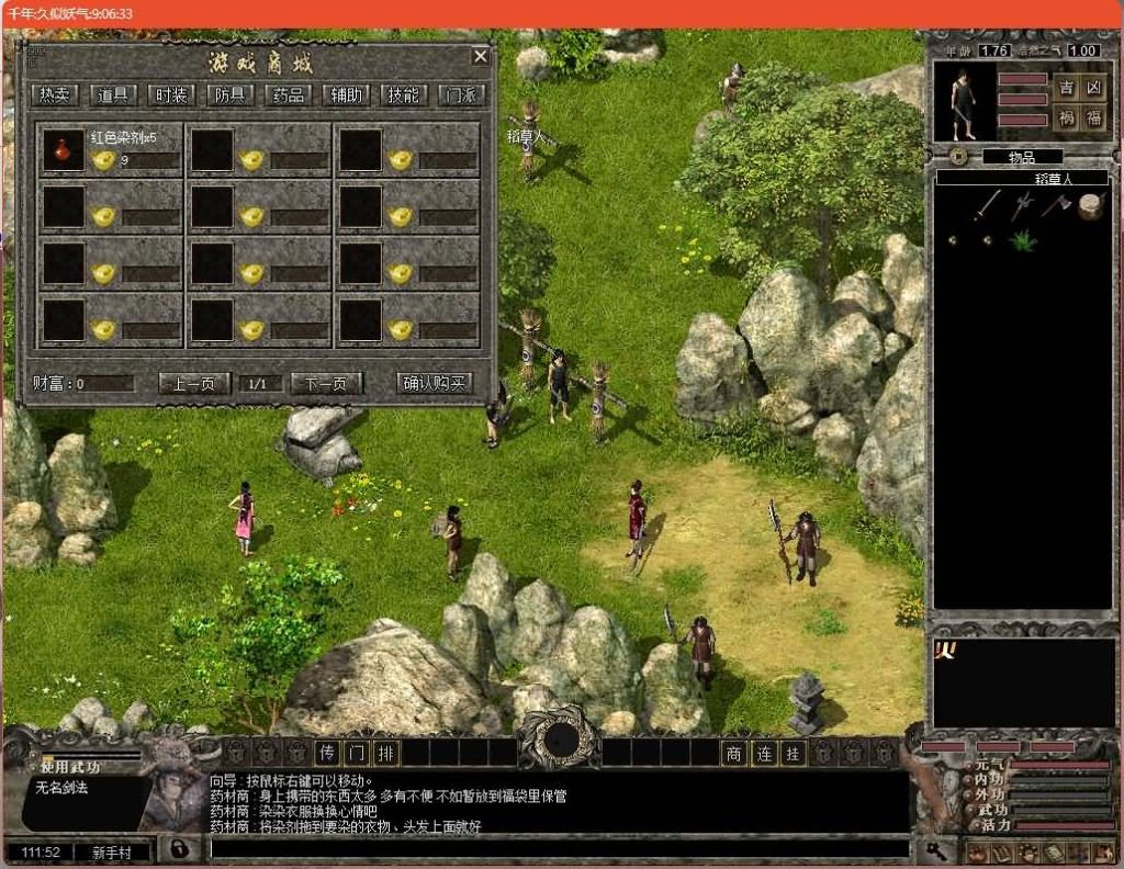 图片[13]源码下载-游戏源码下载-手机游戏源码下载-手机游戏服务端下载-服务端下载-游戏服务端下载-页游服务端下载-页游私服-端游私服-手游私服-游戏私服-网站源码下载-架设工具下载-私服下载【千年2】+视频参考搭建教程源码下载-游戏源码下载-手机游戏源码下载-手机游戏服务端下载-服务端下载-游戏服务端下载-页游服务端下载-页游私服-端游私服-手游私服-游戏私服-网站源码下载-架设工具下载-私服下载久似妖气源码网