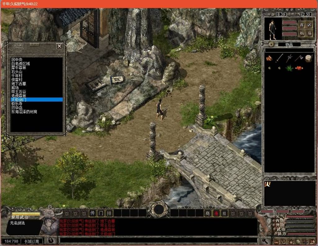 图片[29]源码下载-游戏源码下载-手机游戏源码下载-手机游戏服务端下载-服务端下载-游戏服务端下载-页游服务端下载-页游私服-端游私服-手游私服-游戏私服-网站源码下载-架设工具下载-私服下载【千年2】+视频参考搭建教程源码下载-游戏源码下载-手机游戏源码下载-手机游戏服务端下载-服务端下载-游戏服务端下载-页游服务端下载-页游私服-端游私服-手游私服-游戏私服-网站源码下载-架设工具下载-私服下载久似妖气源码网