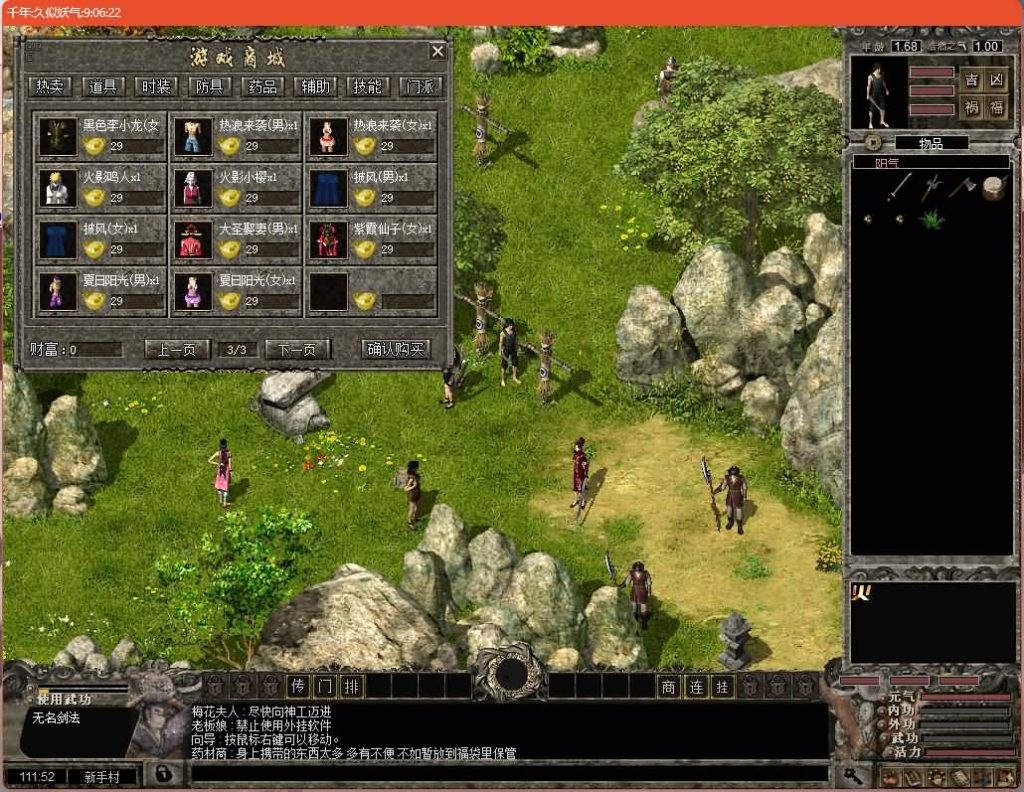 图片[11]源码下载-游戏源码下载-手机游戏源码下载-手机游戏服务端下载-服务端下载-游戏服务端下载-页游服务端下载-页游私服-端游私服-手游私服-游戏私服-网站源码下载-架设工具下载-私服下载【千年2】+视频参考搭建教程源码下载-游戏源码下载-手机游戏源码下载-手机游戏服务端下载-服务端下载-游戏服务端下载-页游服务端下载-页游私服-端游私服-手游私服-游戏私服-网站源码下载-架设工具下载-私服下载久似妖气源码网