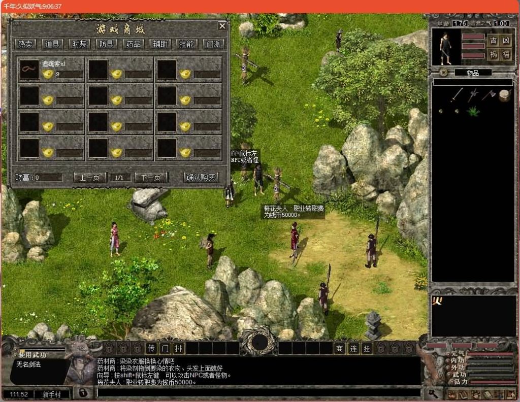 图片[14]源码下载-游戏源码下载-手机游戏源码下载-手机游戏服务端下载-服务端下载-游戏服务端下载-页游服务端下载-页游私服-端游私服-手游私服-游戏私服-网站源码下载-架设工具下载-私服下载【千年2】+视频参考搭建教程源码下载-游戏源码下载-手机游戏源码下载-手机游戏服务端下载-服务端下载-游戏服务端下载-页游服务端下载-页游私服-端游私服-手游私服-游戏私服-网站源码下载-架设工具下载-私服下载久似妖气源码网