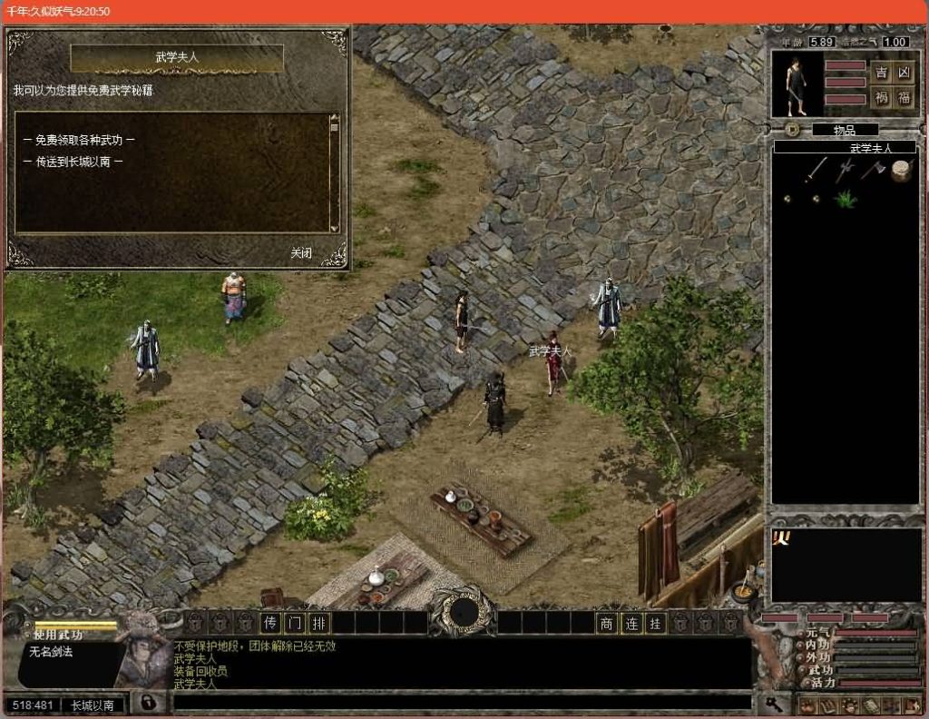 图片[21]源码下载-游戏源码下载-手机游戏源码下载-手机游戏服务端下载-服务端下载-游戏服务端下载-页游服务端下载-页游私服-端游私服-手游私服-游戏私服-网站源码下载-架设工具下载-私服下载【千年2】+视频参考搭建教程源码下载-游戏源码下载-手机游戏源码下载-手机游戏服务端下载-服务端下载-游戏服务端下载-页游服务端下载-页游私服-端游私服-手游私服-游戏私服-网站源码下载-架设工具下载-私服下载久似妖气源码网