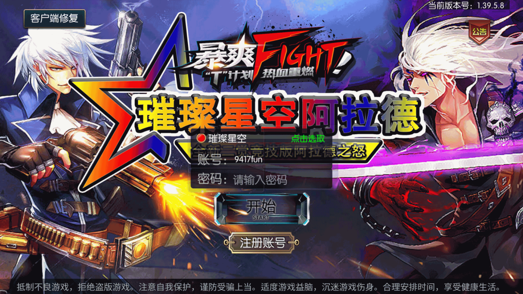 图片[3]源码下载-游戏源码下载-手机游戏源码下载-手机游戏服务端下载-服务端下载-游戏服务端下载-页游服务端下载-页游私服-端游私服-手游私服-游戏私服-网站源码下载-架设工具下载-私服下载【璀璨星空版本】[阿拉德之怒]全自动搭建服务端+视频搭建教程源码下载-游戏源码下载-手机游戏源码下载-手机游戏服务端下载-服务端下载-游戏服务端下载-页游服务端下载-页游私服-端游私服-手游私服-游戏私服-网站源码下载-架设工具下载-私服下载久似妖气源码网