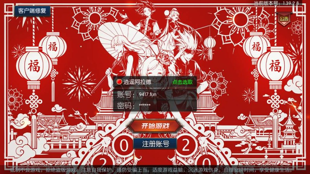 图片[6]源码下载-游戏源码下载-手机游戏源码下载-手机游戏服务端下载-服务端下载-游戏服务端下载-页游服务端下载-页游私服-端游私服-手游私服-游戏私服-网站源码下载-架设工具下载-私服下载【自在阿拉肝修复版】[阿拉德之怒]全自动搭建服务端+视频搭建教程源码下载-游戏源码下载-手机游戏源码下载-手机游戏服务端下载-服务端下载-游戏服务端下载-页游服务端下载-页游私服-端游私服-手游私服-游戏私服-网站源码下载-架设工具下载-私服下载久似妖气源码网