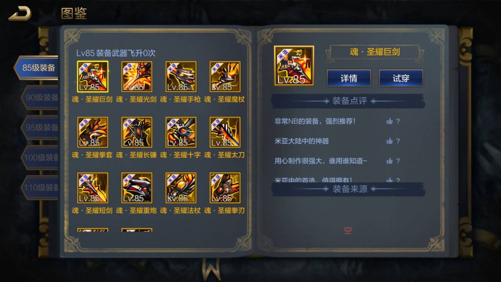 图片[26]源码下载-游戏源码下载-手机游戏源码下载-手机游戏服务端下载-服务端下载-游戏服务端下载-页游服务端下载-页游私服-端游私服-手游私服-游戏私服-网站源码下载-架设工具下载-私服下载【米亚大陆最终完整版全功能】[阿拉德之怒]全自动搭建服务端+视频搭建教程源码下载-游戏源码下载-手机游戏源码下载-手机游戏服务端下载-服务端下载-游戏服务端下载-页游服务端下载-页游私服-端游私服-手游私服-游戏私服-网站源码下载-架设工具下载-私服下载久似妖气源码网