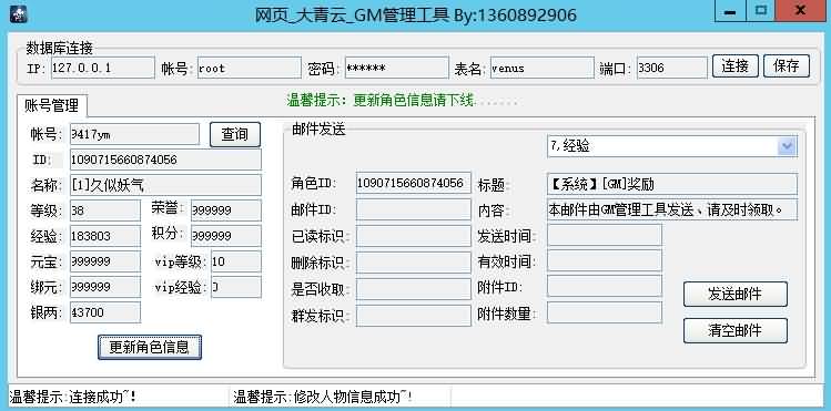 图片[26]源码下载-游戏源码下载-手机游戏源码下载-手机游戏服务端下载-服务端下载-游戏服务端下载-页游服务端下载-页游私服-端游私服-手游私服-游戏私服-网站源码下载-架设工具下载-私服下载【大青云】+视频参考搭建教程源码下载-游戏源码下载-手机游戏源码下载-手机游戏服务端下载-服务端下载-游戏服务端下载-页游服务端下载-页游私服-端游私服-手游私服-游戏私服-网站源码下载-架设工具下载-私服下载久似妖气源码网