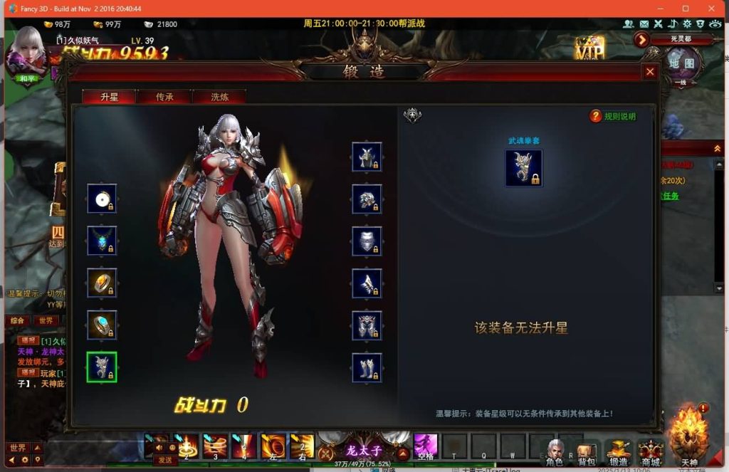 图片[22]源码下载-游戏源码下载-手机游戏源码下载-手机游戏服务端下载-服务端下载-游戏服务端下载-页游服务端下载-页游私服-端游私服-手游私服-游戏私服-网站源码下载-架设工具下载-私服下载【大青云】+视频参考搭建教程源码下载-游戏源码下载-手机游戏源码下载-手机游戏服务端下载-服务端下载-游戏服务端下载-页游服务端下载-页游私服-端游私服-手游私服-游戏私服-网站源码下载-架设工具下载-私服下载久似妖气源码网