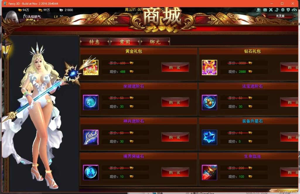 图片[24]源码下载-游戏源码下载-手机游戏源码下载-手机游戏服务端下载-服务端下载-游戏服务端下载-页游服务端下载-页游私服-端游私服-手游私服-游戏私服-网站源码下载-架设工具下载-私服下载【大青云】+视频参考搭建教程源码下载-游戏源码下载-手机游戏源码下载-手机游戏服务端下载-服务端下载-游戏服务端下载-页游服务端下载-页游私服-端游私服-手游私服-游戏私服-网站源码下载-架设工具下载-私服下载久似妖气源码网