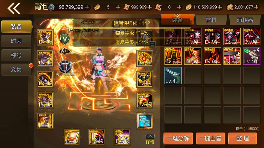 图片[24]源码下载-游戏源码下载-手机游戏源码下载-手机游戏服务端下载-服务端下载-游戏服务端下载-页游服务端下载-页游私服-端游私服-手游私服-游戏私服-网站源码下载-架设工具下载-私服下载【勇闯战神】[阿拉德之怒]全自动搭建服务端+视频搭建教程源码下载-游戏源码下载-手机游戏源码下载-手机游戏服务端下载-服务端下载-游戏服务端下载-页游服务端下载-页游私服-端游私服-手游私服-游戏私服-网站源码下载-架设工具下载-私服下载久似妖气源码网