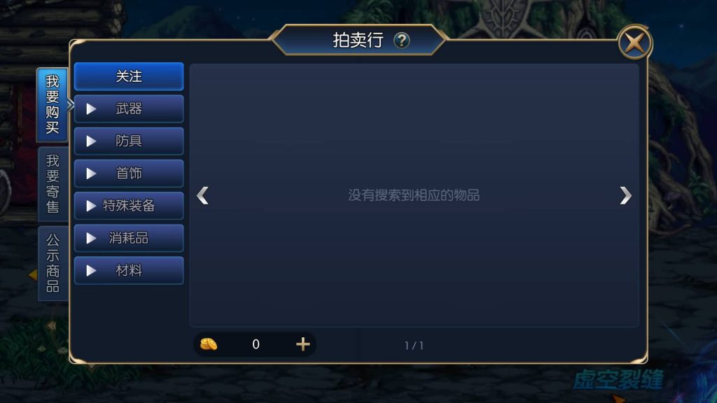 图片[11]源码下载-游戏源码下载-手机游戏源码下载-手机游戏服务端下载-服务端下载-游戏服务端下载-页游服务端下载-页游私服-端游私服-手游私服-游戏私服-网站源码下载-架设工具下载-私服下载【阿拉德之夜2.0】[阿拉德之怒]全自动搭建服务端+视频搭建教程源码下载-游戏源码下载-手机游戏源码下载-手机游戏服务端下载-服务端下载-游戏服务端下载-页游服务端下载-页游私服-端游私服-手游私服-游戏私服-网站源码下载-架设工具下载-私服下载久似妖气源码网