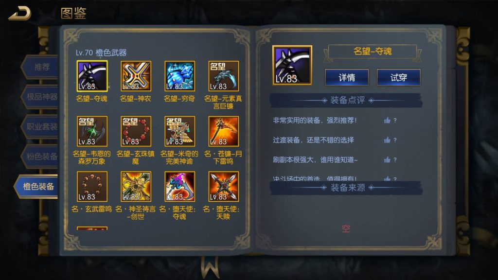 图片[35]源码下载-游戏源码下载-手机游戏源码下载-手机游戏服务端下载-服务端下载-游戏服务端下载-页游服务端下载-页游私服-端游私服-手游私服-游戏私服-网站源码下载-架设工具下载-私服下载【阿拉德之夜2.0】[阿拉德之怒]全自动搭建服务端+视频搭建教程源码下载-游戏源码下载-手机游戏源码下载-手机游戏服务端下载-服务端下载-游戏服务端下载-页游服务端下载-页游私服-端游私服-手游私服-游戏私服-网站源码下载-架设工具下载-私服下载久似妖气源码网