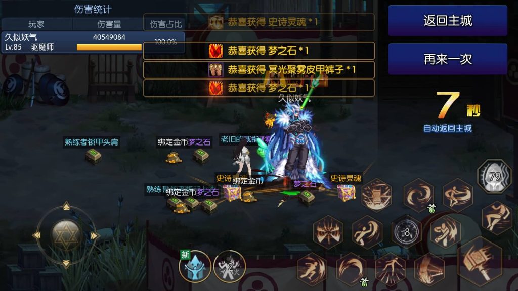 图片[40]源码下载-游戏源码下载-手机游戏源码下载-手机游戏服务端下载-服务端下载-游戏服务端下载-页游服务端下载-页游私服-端游私服-手游私服-游戏私服-网站源码下载-架设工具下载-私服下载【阿拉德之夜2.0】[阿拉德之怒]全自动搭建服务端+视频搭建教程源码下载-游戏源码下载-手机游戏源码下载-手机游戏服务端下载-服务端下载-游戏服务端下载-页游服务端下载-页游私服-端游私服-手游私服-游戏私服-网站源码下载-架设工具下载-私服下载久似妖气源码网