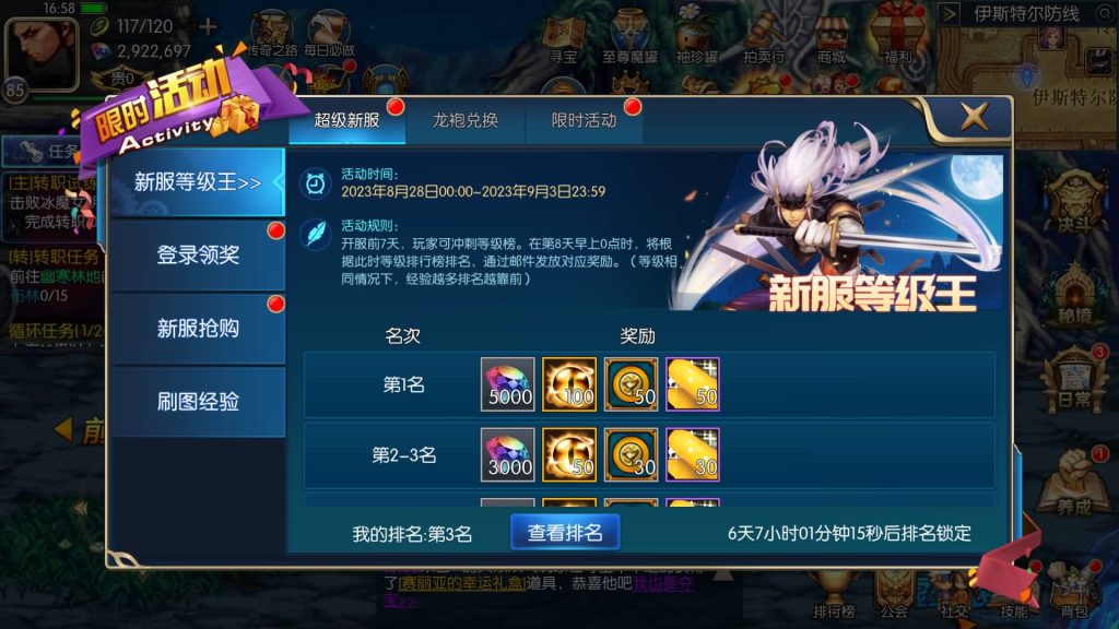 图片[32]源码下载-游戏源码下载-手机游戏源码下载-手机游戏服务端下载-服务端下载-游戏服务端下载-页游服务端下载-页游私服-端游私服-手游私服-游戏私服-网站源码下载-架设工具下载-私服下载【阿拉德之夜2.0】[阿拉德之怒]全自动搭建服务端+视频搭建教程源码下载-游戏源码下载-手机游戏源码下载-手机游戏服务端下载-服务端下载-游戏服务端下载-页游服务端下载-页游私服-端游私服-手游私服-游戏私服-网站源码下载-架设工具下载-私服下载久似妖气源码网