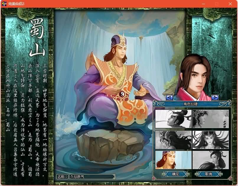 图片[5]源码下载-游戏源码下载-手机游戏源码下载-手机游戏服务端下载-服务端下载-游戏服务端下载-页游服务端下载-页游私服-端游私服-手游私服-游戏私服-网站源码下载-架设工具下载-私服下载【仙侣奇缘3】+网页注册+详细文字搭建教程源码下载-游戏源码下载-手机游戏源码下载-手机游戏服务端下载-服务端下载-游戏服务端下载-页游服务端下载-页游私服-端游私服-手游私服-游戏私服-网站源码下载-架设工具下载-私服下载久似妖气源码网