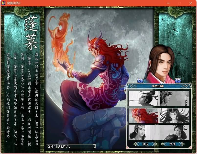 图片[4]源码下载-游戏源码下载-手机游戏源码下载-手机游戏服务端下载-服务端下载-游戏服务端下载-页游服务端下载-页游私服-端游私服-手游私服-游戏私服-网站源码下载-架设工具下载-私服下载【仙侣奇缘3】+网页注册+详细文字搭建教程源码下载-游戏源码下载-手机游戏源码下载-手机游戏服务端下载-服务端下载-游戏服务端下载-页游服务端下载-页游私服-端游私服-手游私服-游戏私服-网站源码下载-架设工具下载-私服下载久似妖气源码网