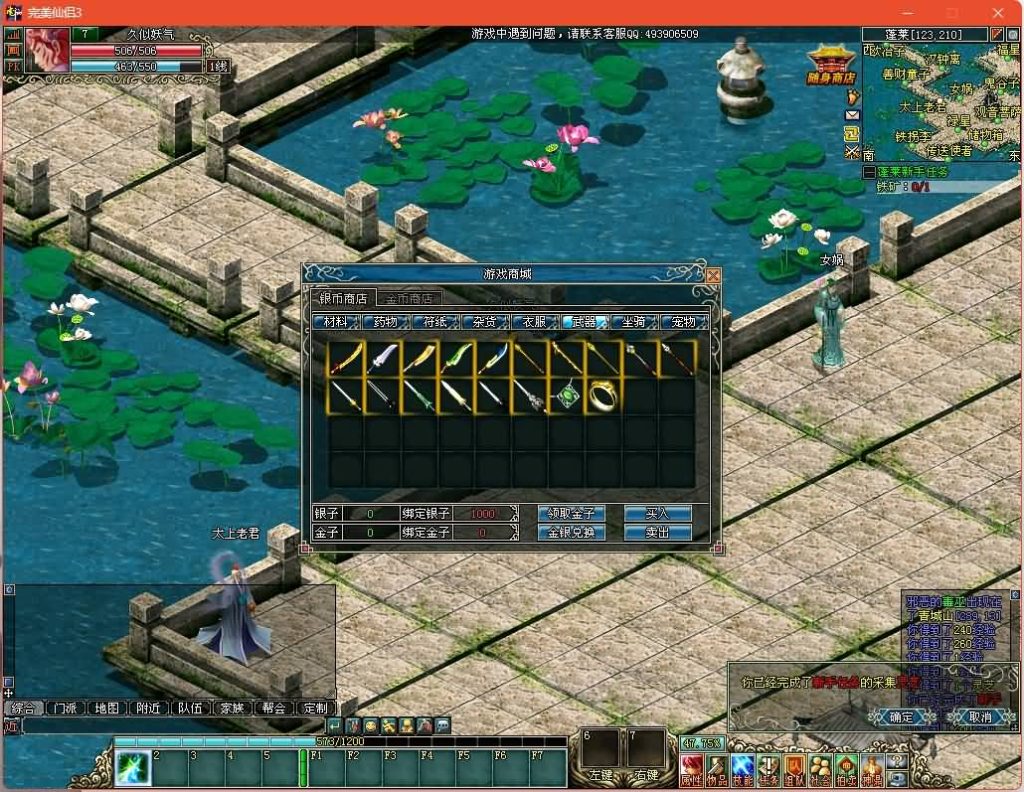 图片[12]源码下载-游戏源码下载-手机游戏源码下载-手机游戏服务端下载-服务端下载-游戏服务端下载-页游服务端下载-页游私服-端游私服-手游私服-游戏私服-网站源码下载-架设工具下载-私服下载【仙侣奇缘3】+网页注册+详细文字搭建教程源码下载-游戏源码下载-手机游戏源码下载-手机游戏服务端下载-服务端下载-游戏服务端下载-页游服务端下载-页游私服-端游私服-手游私服-游戏私服-网站源码下载-架设工具下载-私服下载久似妖气源码网