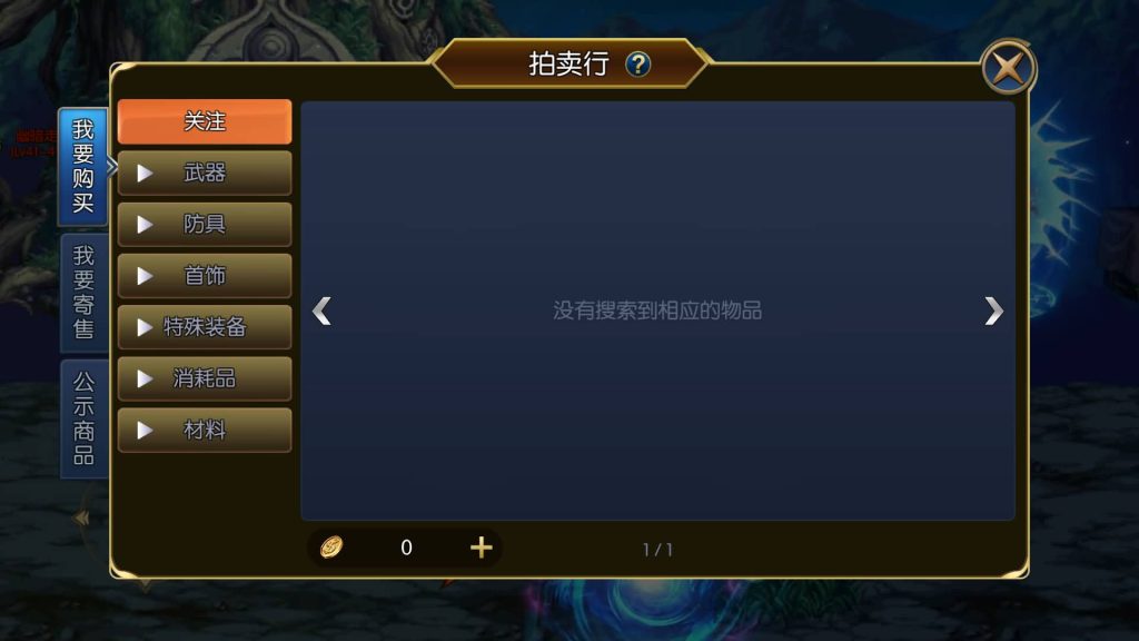 图片[15]源码下载-游戏源码下载-手机游戏源码下载-手机游戏服务端下载-服务端下载-游戏服务端下载-页游服务端下载-页游私服-端游私服-手游私服-游戏私服-网站源码下载-架设工具下载-私服下载【情怀之征战者完整版】[阿拉德之怒]全自动搭建服务端+视频搭建教程源码下载-游戏源码下载-手机游戏源码下载-手机游戏服务端下载-服务端下载-游戏服务端下载-页游服务端下载-页游私服-端游私服-手游私服-游戏私服-网站源码下载-架设工具下载-私服下载久似妖气源码网