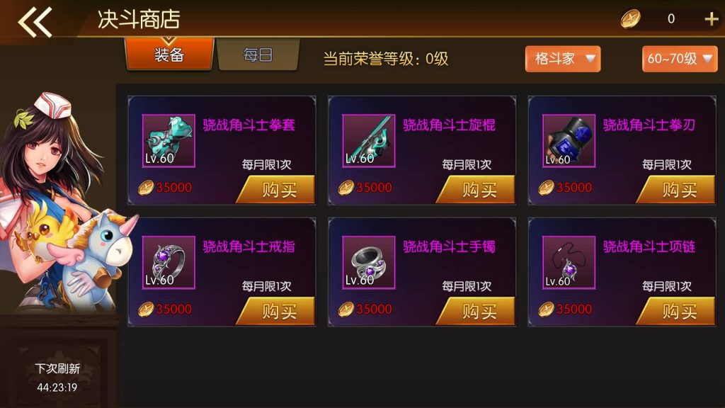 图片[21]源码下载-游戏源码下载-手机游戏源码下载-手机游戏服务端下载-服务端下载-游戏服务端下载-页游服务端下载-页游私服-端游私服-手游私服-游戏私服-网站源码下载-架设工具下载-私服下载【情怀之征战者完整版】[阿拉德之怒]全自动搭建服务端+视频搭建教程源码下载-游戏源码下载-手机游戏源码下载-手机游戏服务端下载-服务端下载-游戏服务端下载-页游服务端下载-页游私服-端游私服-手游私服-游戏私服-网站源码下载-架设工具下载-私服下载久似妖气源码网