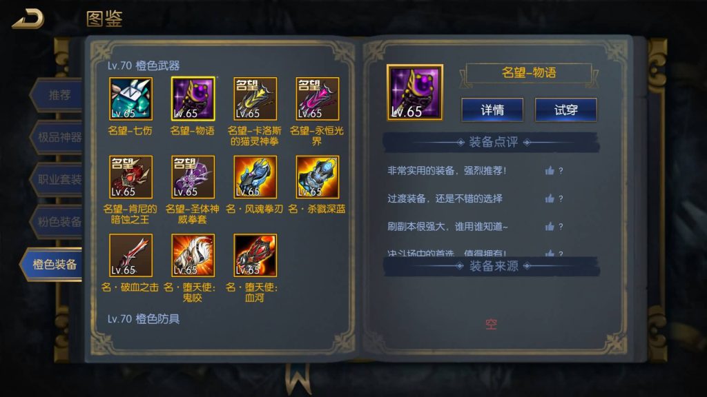 图片[30]源码下载-游戏源码下载-手机游戏源码下载-手机游戏服务端下载-服务端下载-游戏服务端下载-页游服务端下载-页游私服-端游私服-手游私服-游戏私服-网站源码下载-架设工具下载-私服下载【情怀之征战者完整版】[阿拉德之怒]全自动搭建服务端+视频搭建教程源码下载-游戏源码下载-手机游戏源码下载-手机游戏服务端下载-服务端下载-游戏服务端下载-页游服务端下载-页游私服-端游私服-手游私服-游戏私服-网站源码下载-架设工具下载-私服下载久似妖气源码网