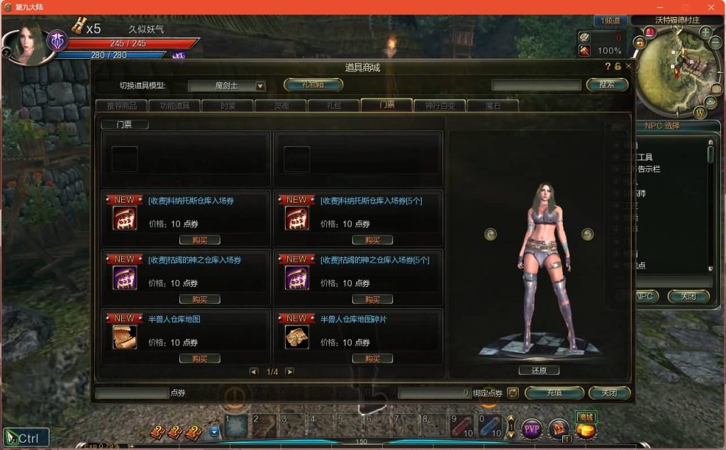 图片[2]源码下载-游戏源码下载-手机游戏源码下载-手机游戏服务端下载-服务端下载-游戏服务端下载-页游服务端下载-页游私服-端游私服-手游私服-游戏私服-网站源码下载-架设工具下载-私服下载【Ninth大陆】+网页注册+详细文字搭建教程源码下载-游戏源码下载-手机游戏源码下载-手机游戏服务端下载-服务端下载-游戏服务端下载-页游服务端下载-页游私服-端游私服-手游私服-游戏私服-网站源码下载-架设工具下载-私服下载久似妖气源码网