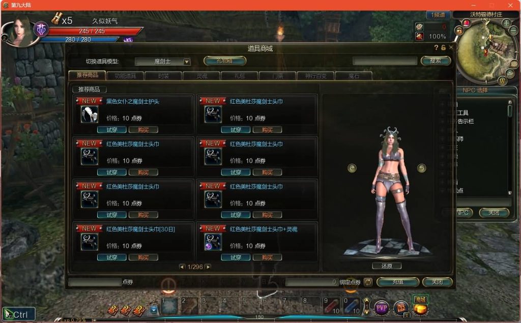 图片[8]源码下载-游戏源码下载-手机游戏源码下载-手机游戏服务端下载-服务端下载-游戏服务端下载-页游服务端下载-页游私服-端游私服-手游私服-游戏私服-网站源码下载-架设工具下载-私服下载【Ninth大陆】+网页注册+详细文字搭建教程源码下载-游戏源码下载-手机游戏源码下载-手机游戏服务端下载-服务端下载-游戏服务端下载-页游服务端下载-页游私服-端游私服-手游私服-游戏私服-网站源码下载-架设工具下载-私服下载久似妖气源码网